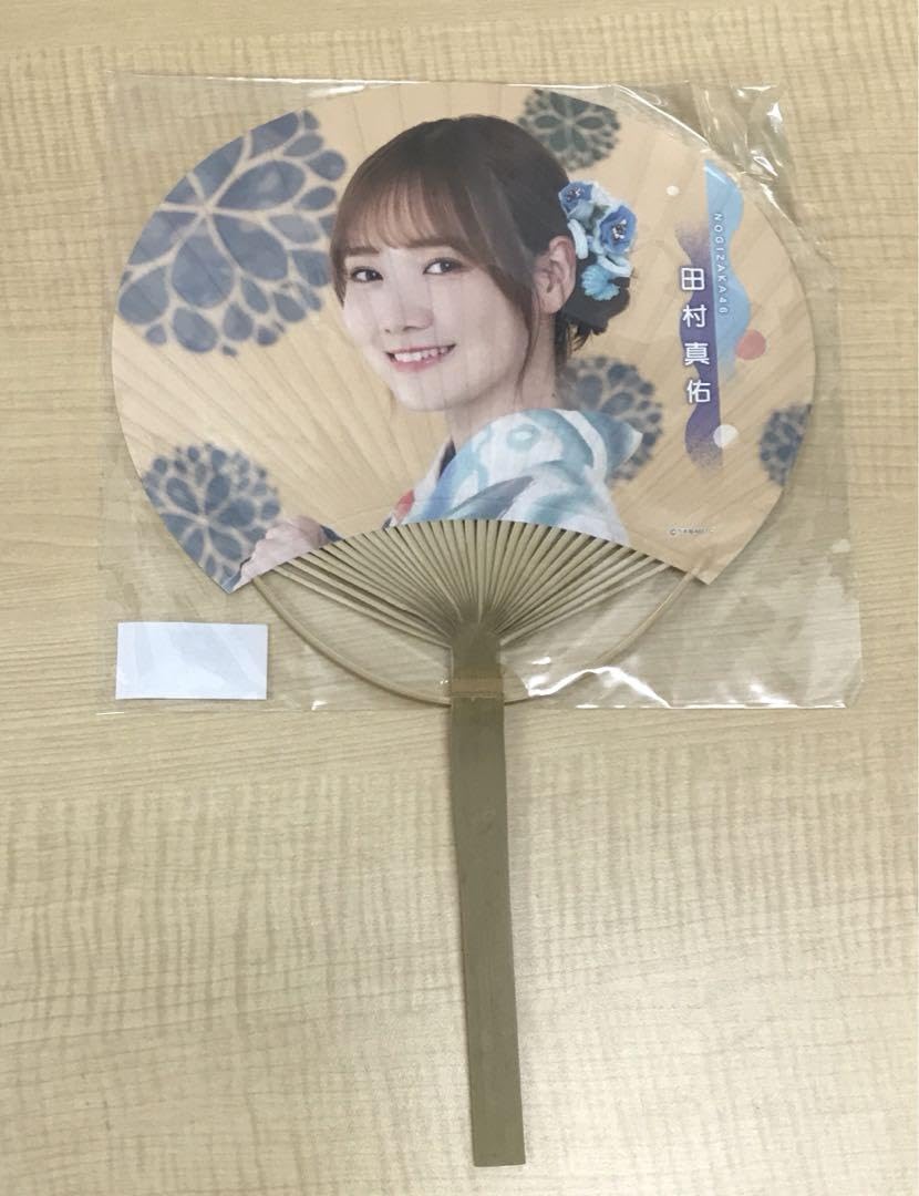 Amazon.co.jp: 乃木坂46 田村真佑 うちわ 2枚 まとめ売り : ホーム